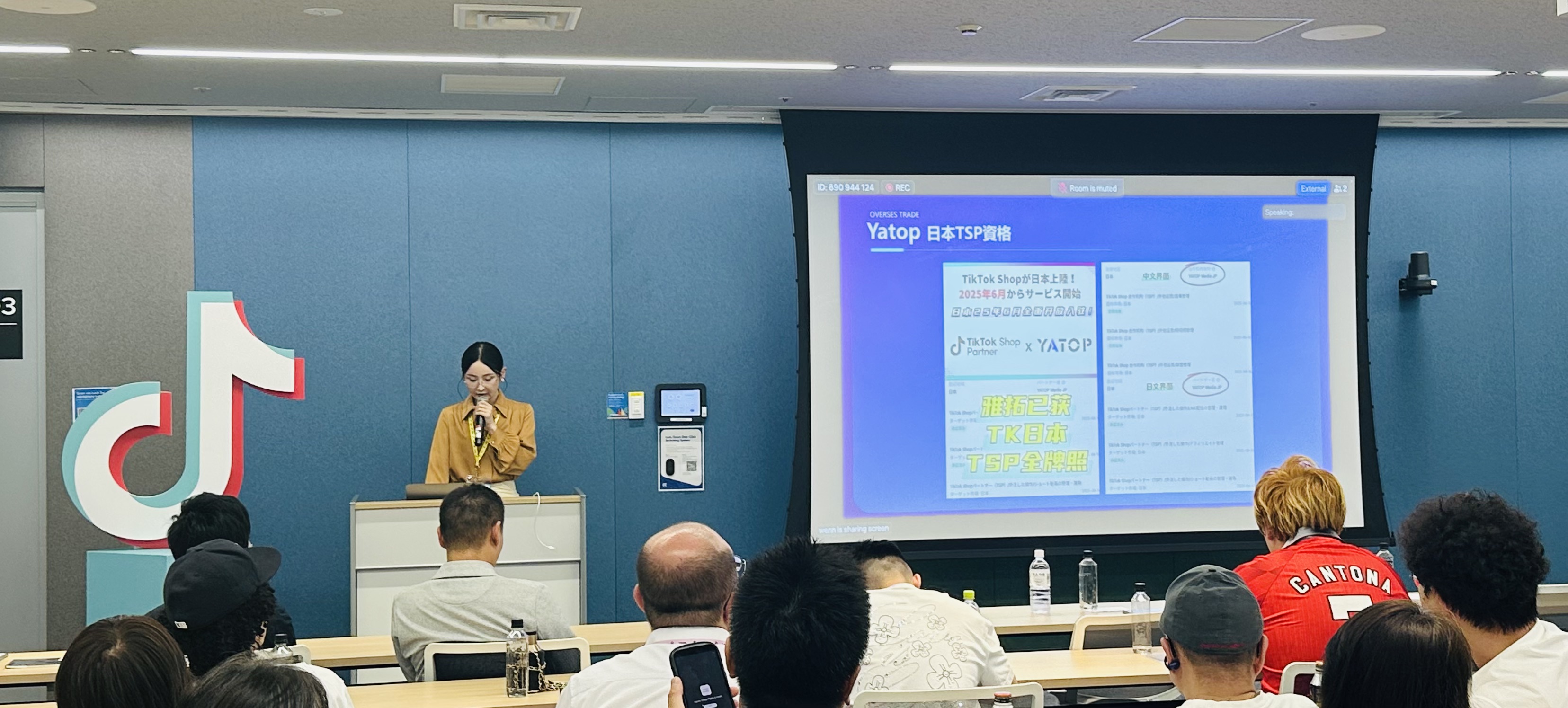 展示Yatop的TSP资格的演讲现场