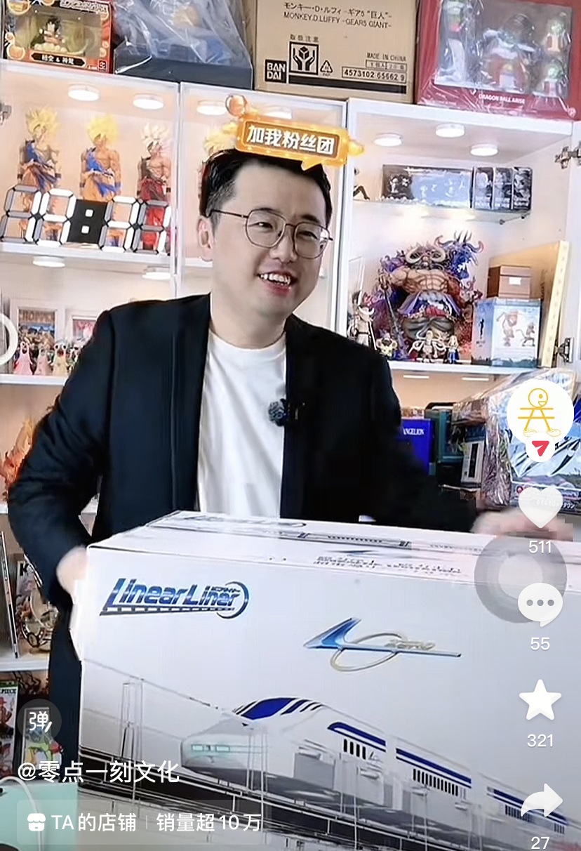 二次元同好会手办直播间