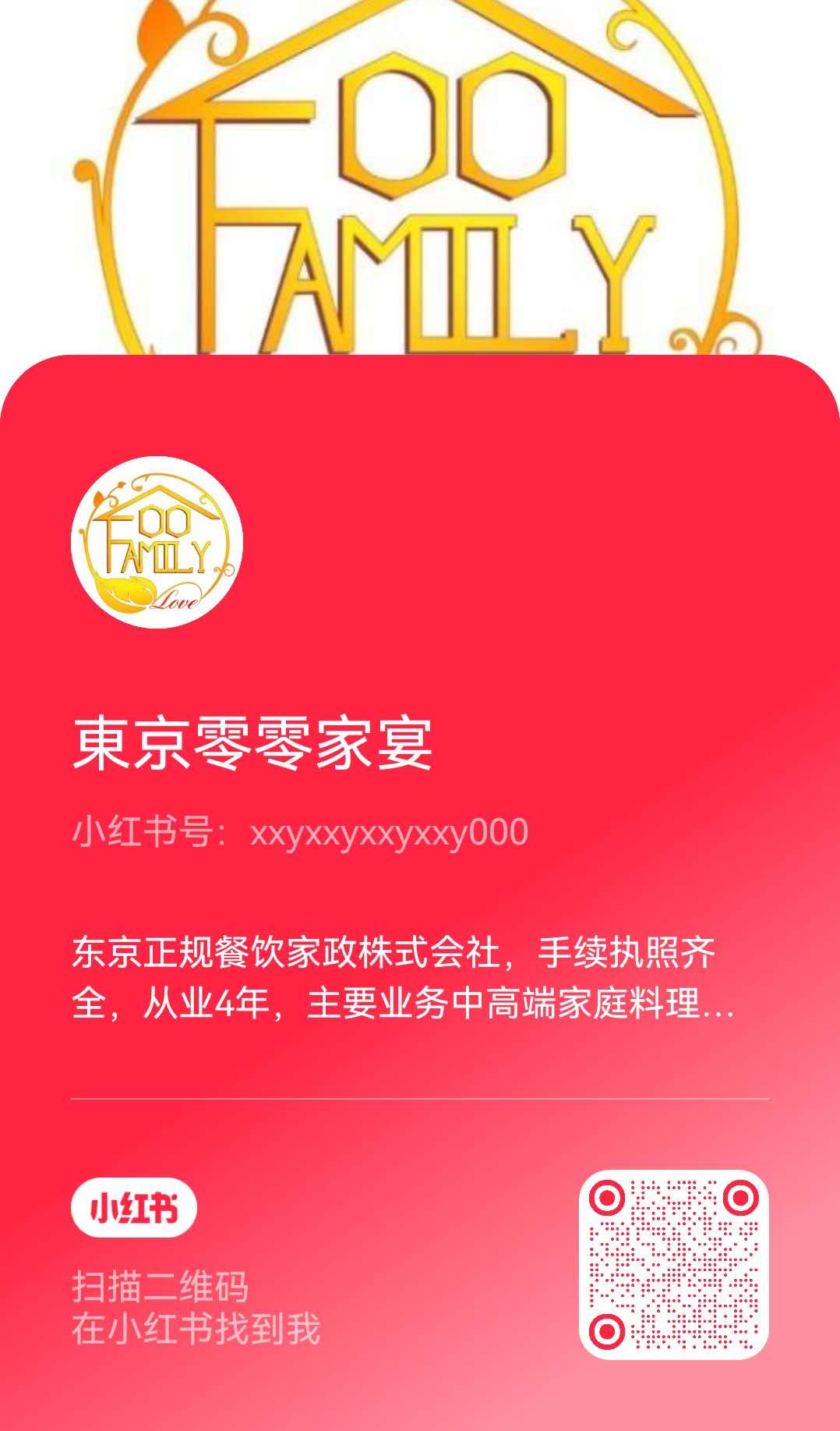 视频号（文娱）二维码